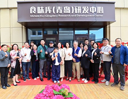 青岛食味库研发中心正式启动