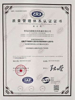 质量管理体系认证