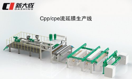 Cpp/cpe流延膜生產(chǎn)線