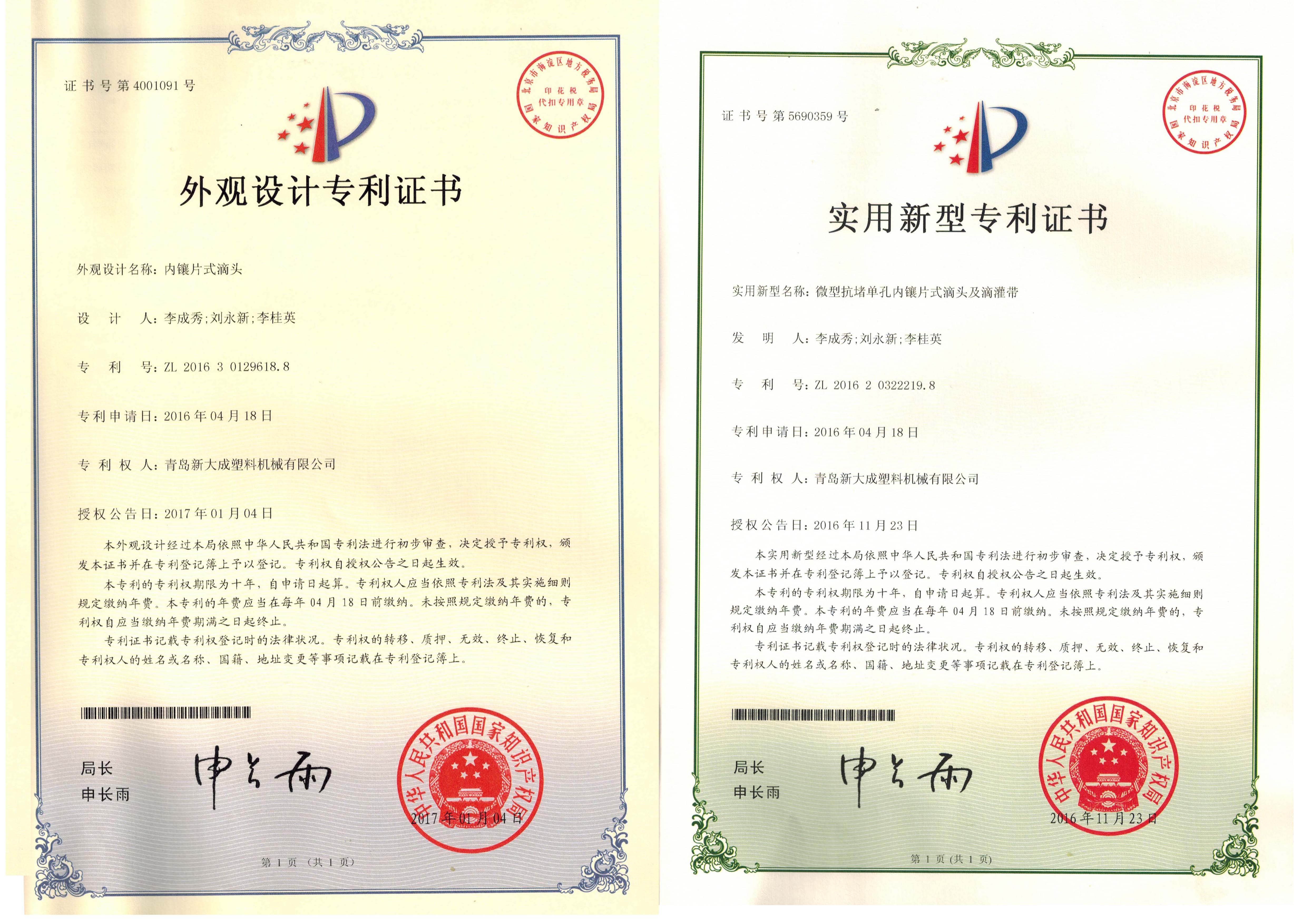 新大成公司于去年年底新增兩項國家專利