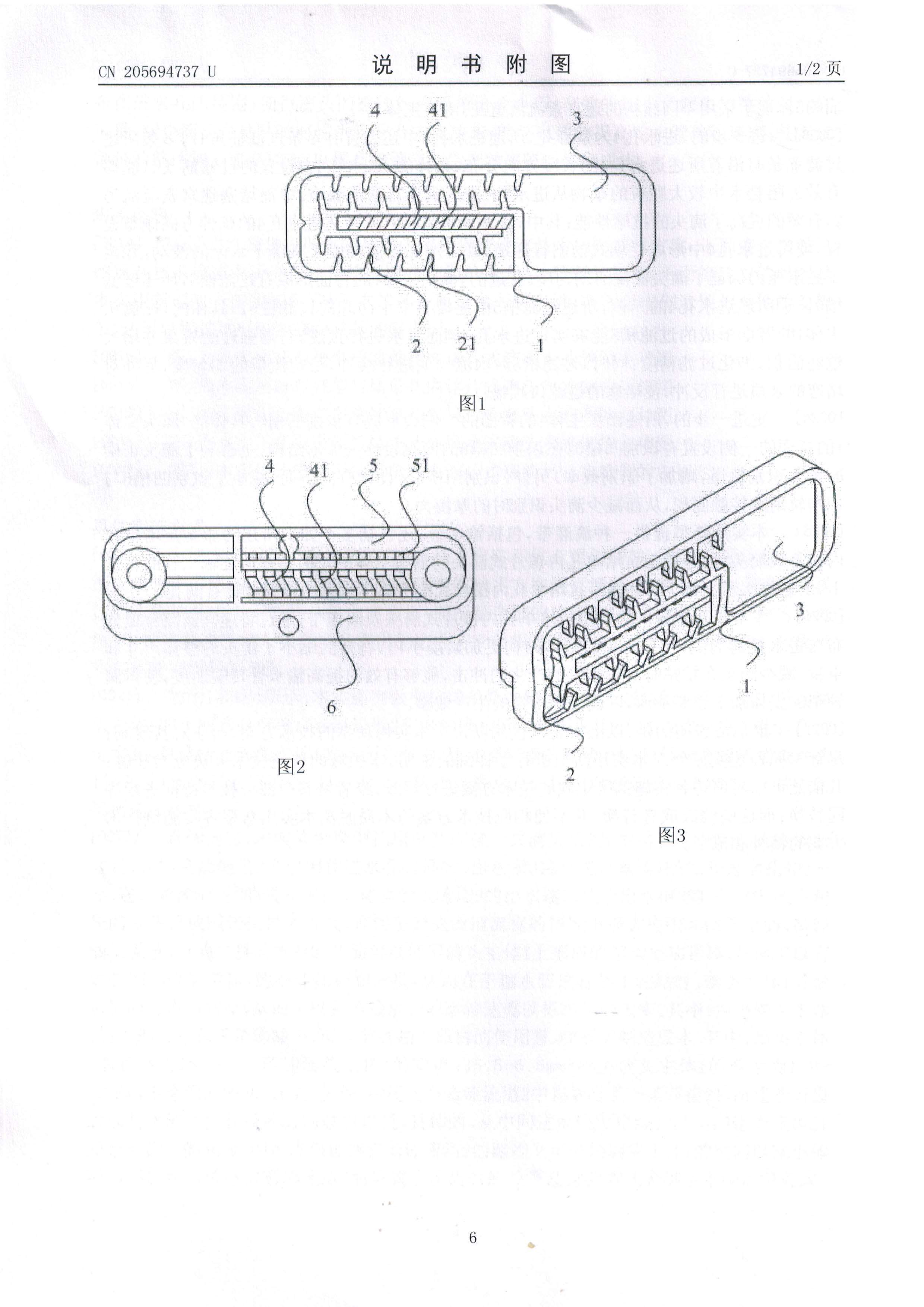實(shí)用新型專利 圖