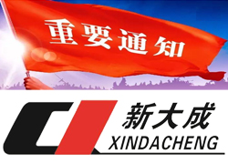 重要通知：新大成最新一代PP打包帶生產(chǎn)設(shè)備（1出8）開機了?。?！