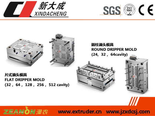 想了解高精度滴頭注塑模具的來青島新大成