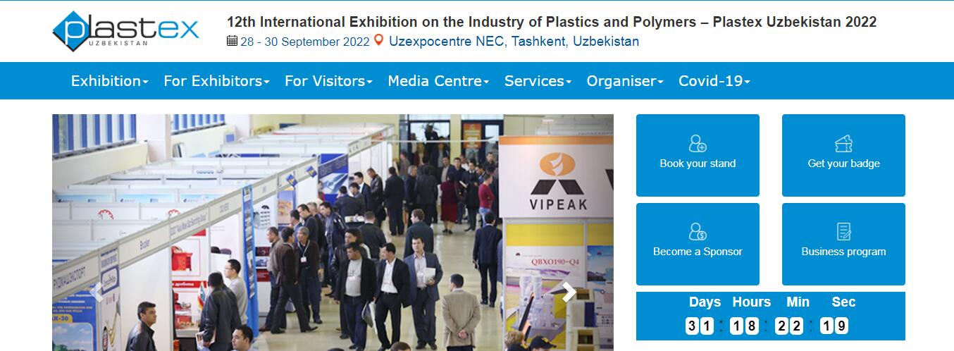 展會(huì)邀請(qǐng)|青島新大成邀您參加2022年烏茲別克斯坦國(guó)際橡塑展,展位號(hào)：D130