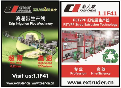 Chinaplas2017, XINDACHENG will show new Drip-line machinery ��