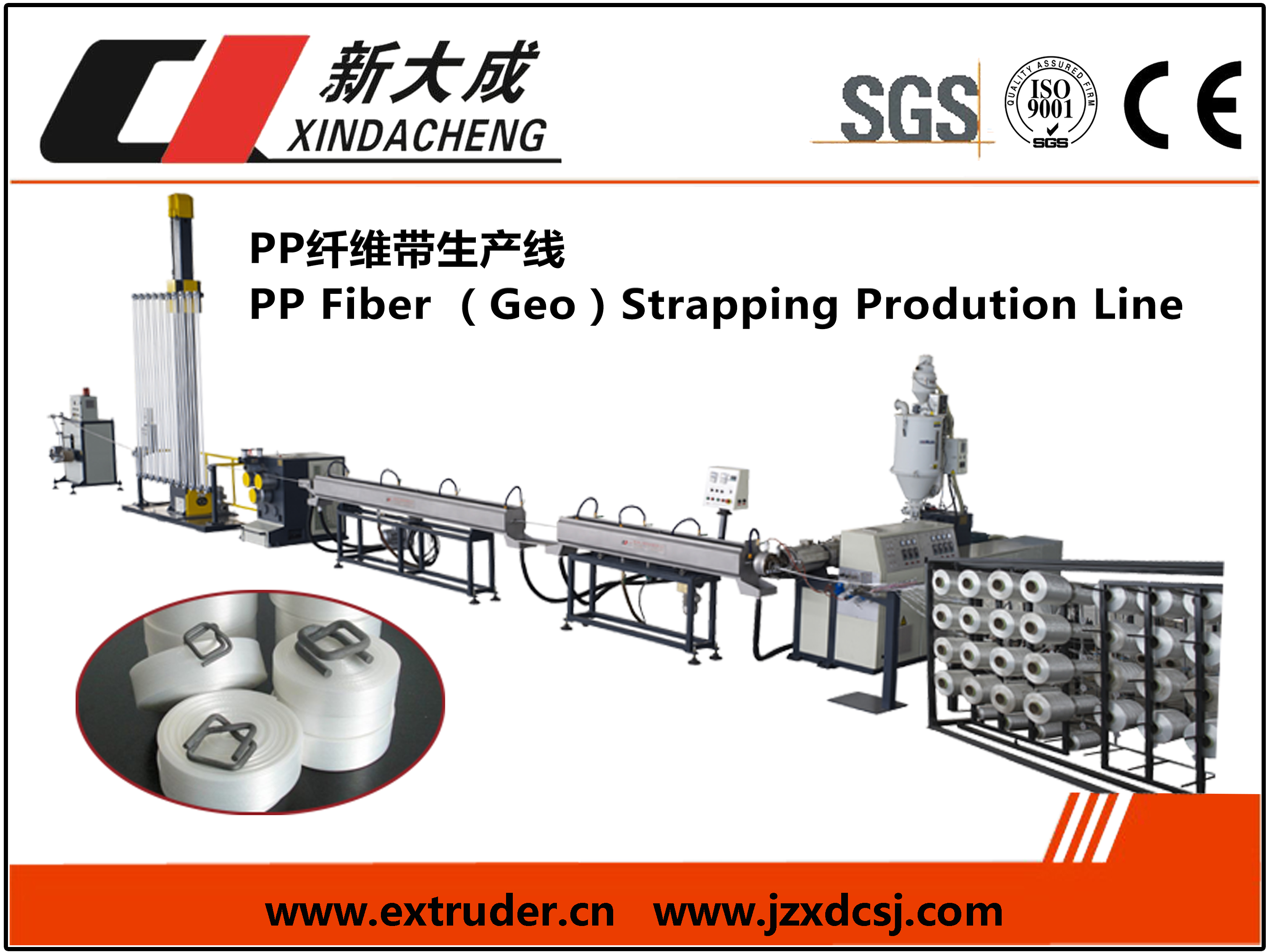 Polyster strap production line trial running