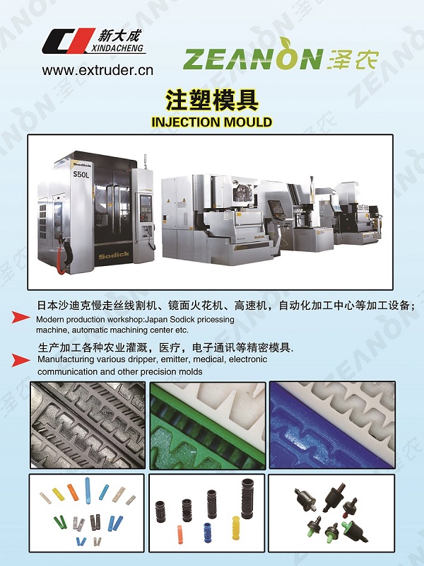 Dripper mold (256 cavity) Delivered