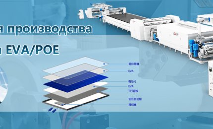 линия для производства пластиковых листьев