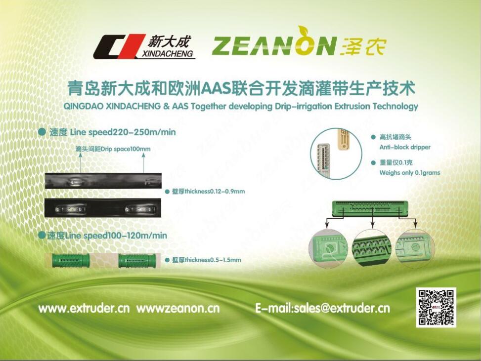 展会邀请 | 新大成与您相约3.29日的中国（北京）国际灌溉展会！