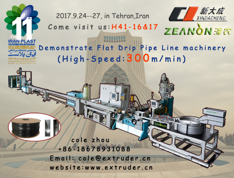 展会邀请 | 新大成最新式片式滴灌带设备（300米/分钟）将在2017IRANPLAS 展示