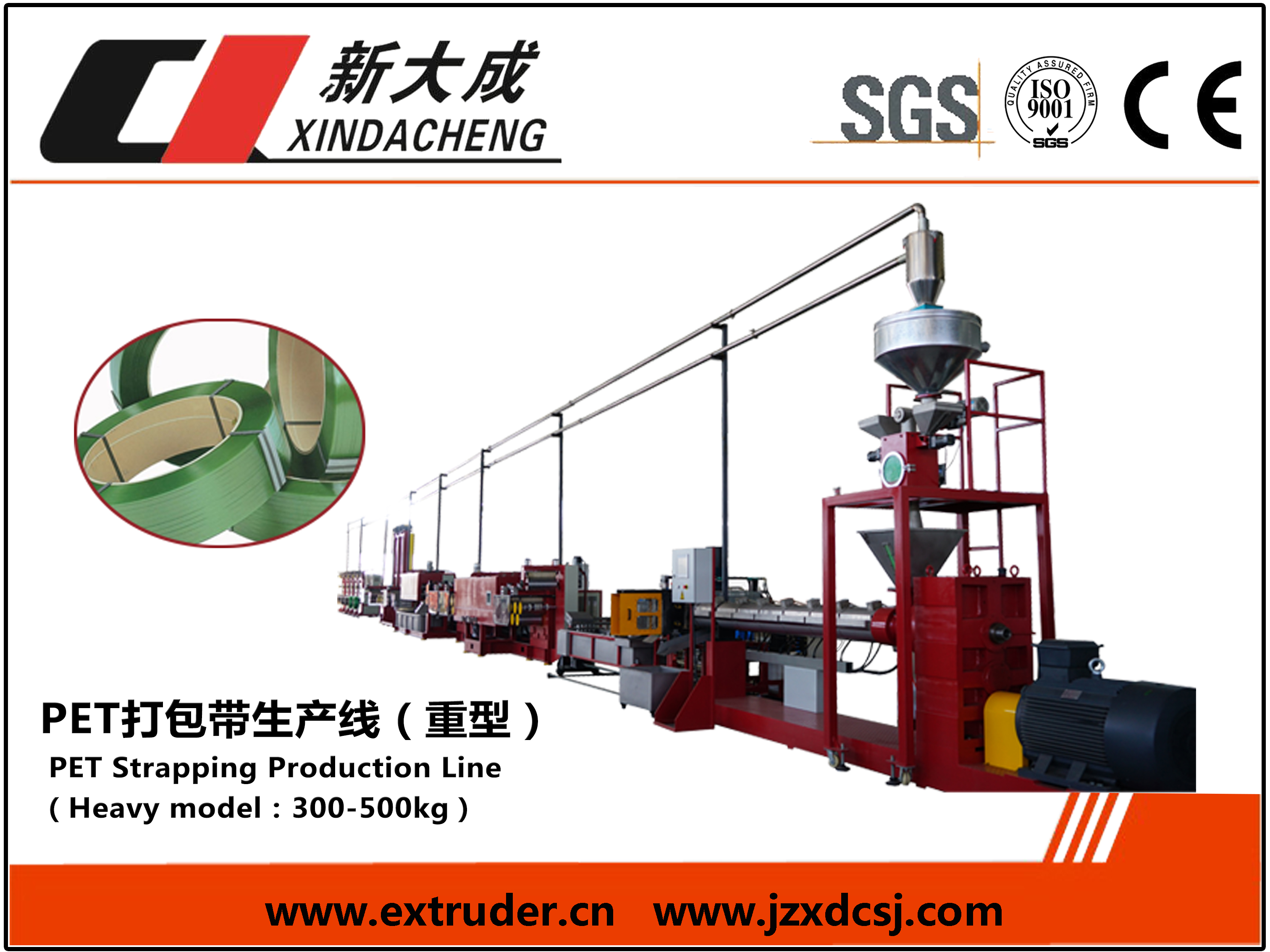 打包带生产线运行后的日常维护