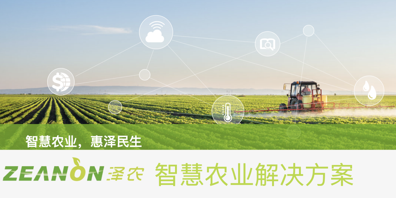 聚焦中央一号文件，助力高效节水灌溉