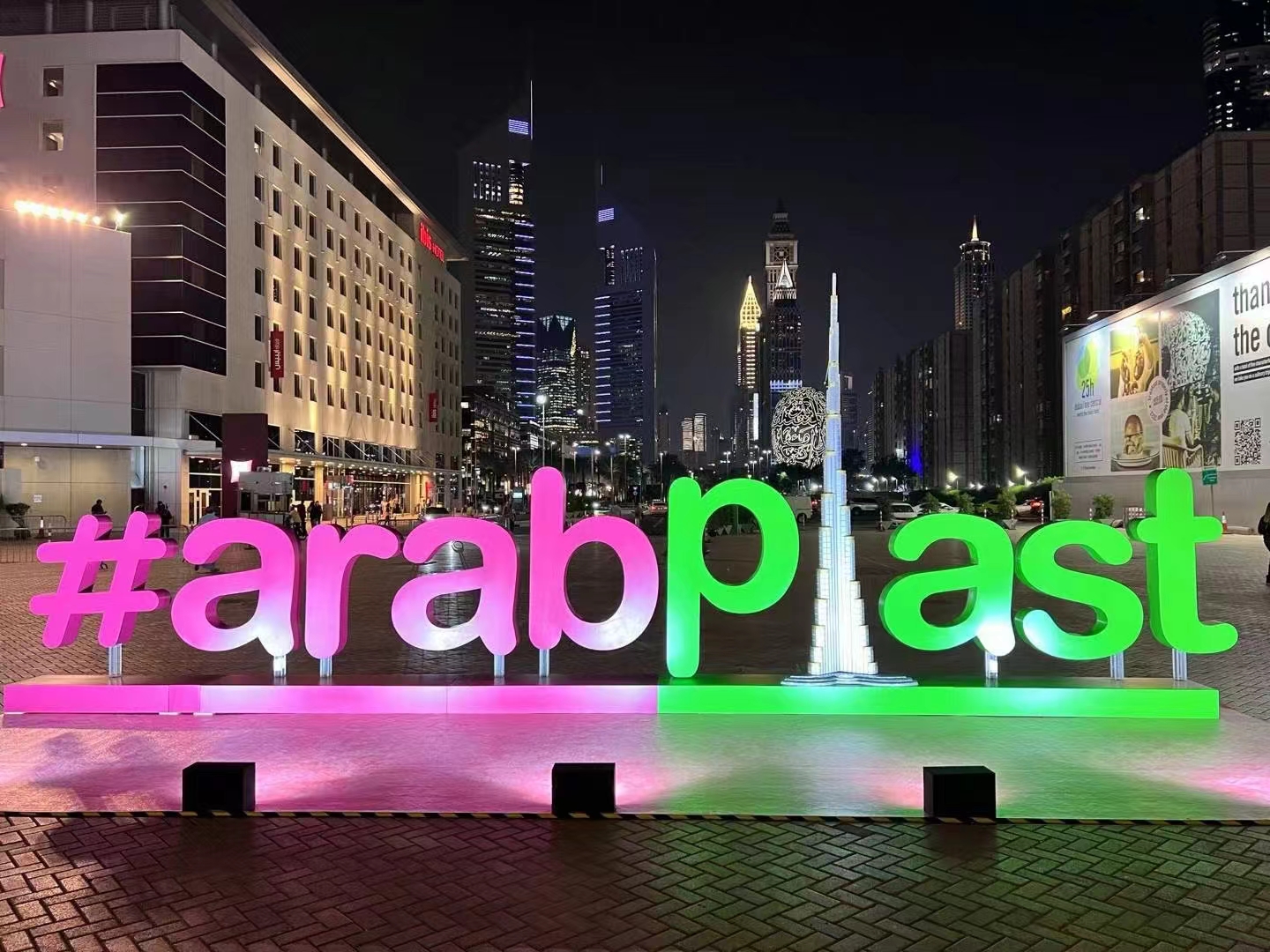 展会动态|相聚一堂，共创辉煌！2023迪拜国际塑料橡胶工业展盛大开幕！