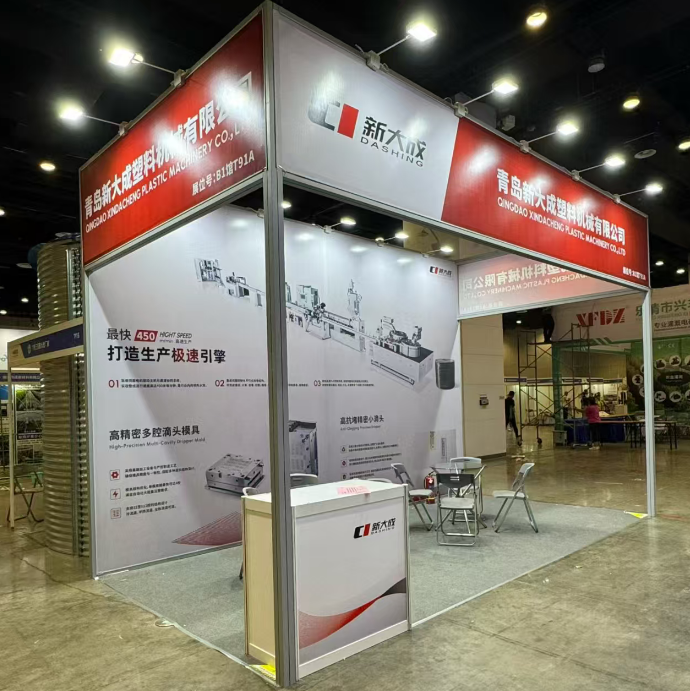 展会邀请 | 新大成邀您相聚第15届南方智慧农业及节水灌溉技术展览会