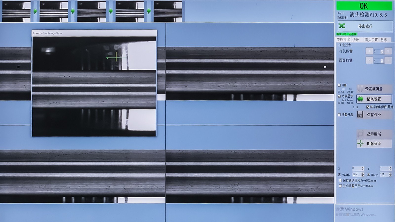  Slitting Water outlet by PLC operation