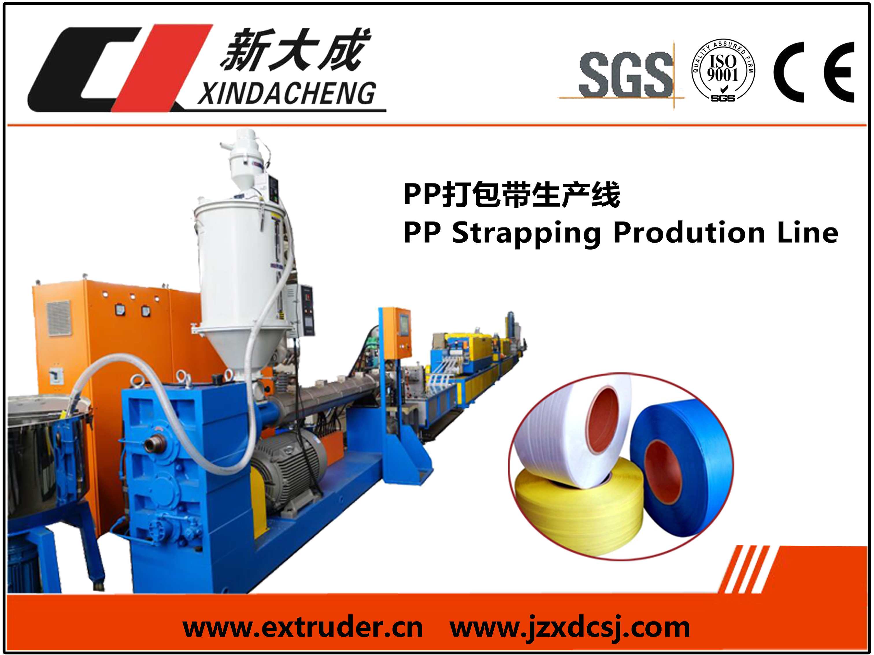 Boot notification of the PP strapping production line