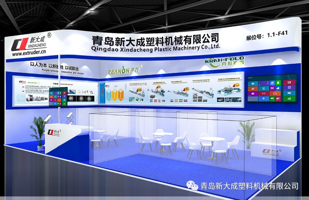 CHINAPLAS 2019,1.1F41,I am here.