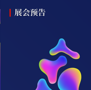 exhibition invitation|Qingdao Xin Dacheng with a variety of products, will soon appear in the 10th Beijing International Irrigation Technology Expo