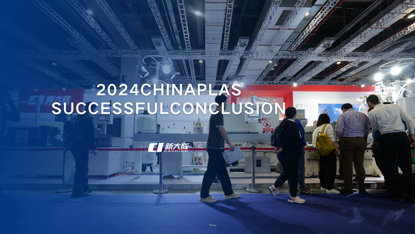 Exhibition dynamics | Go hand in hand, then embark on a new journey!